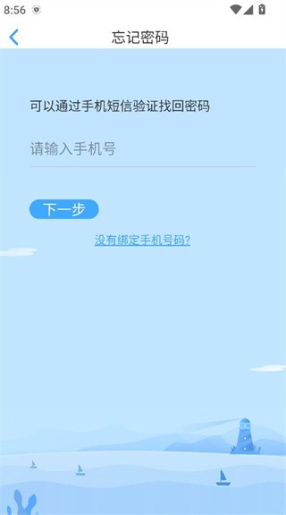 大鱼人机口语学生端