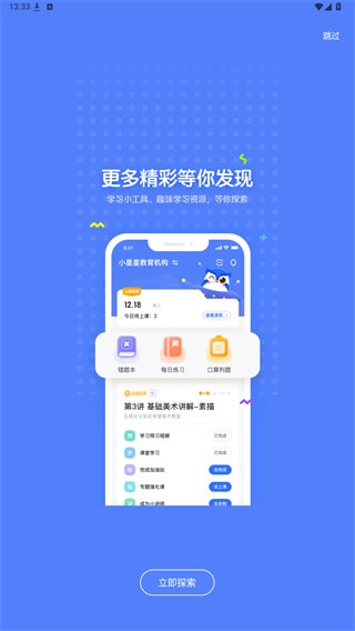 未来魔法校