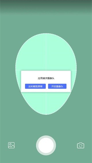 魔漫相机