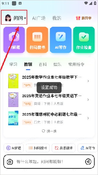 快问AI老版本