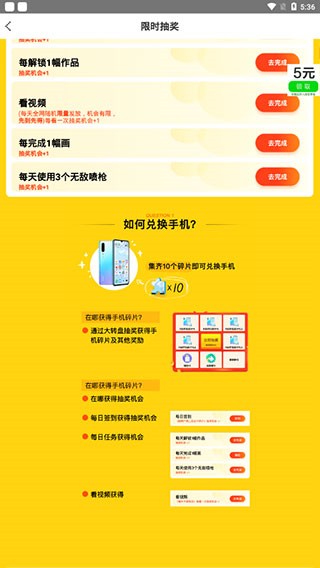 开心图图乐旧版