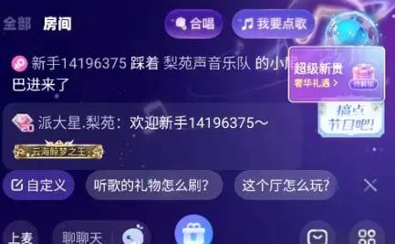 KK语音
