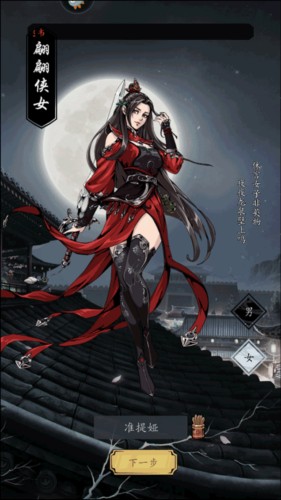 真武江湖