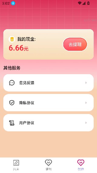 步步通富贵