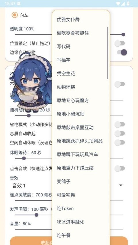 deepseek呆呆鱼桌宠