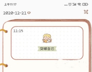 YoYo日常