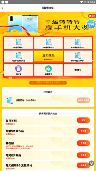 开心图图乐旧版