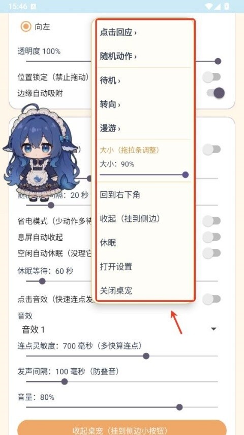 deepseek呆呆鱼桌宠