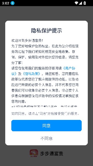 步步通富贵