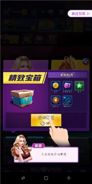 天天台球微信版