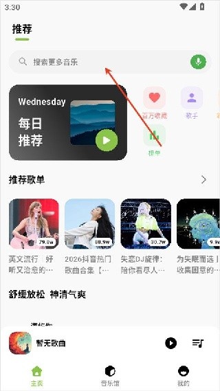 柠檬音乐最新版