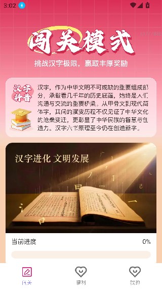 步步通富贵