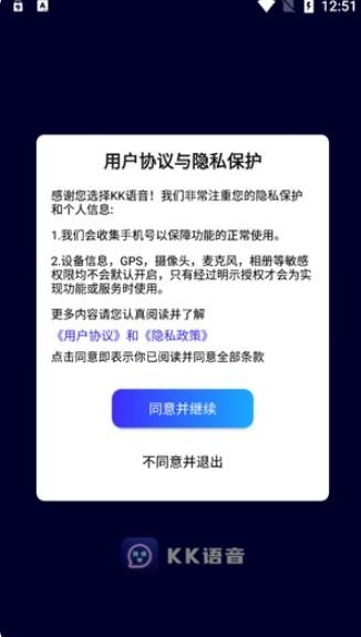 KK语音