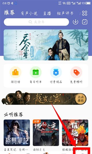 酷我畅听极速版