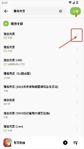 柠檬音乐最新版