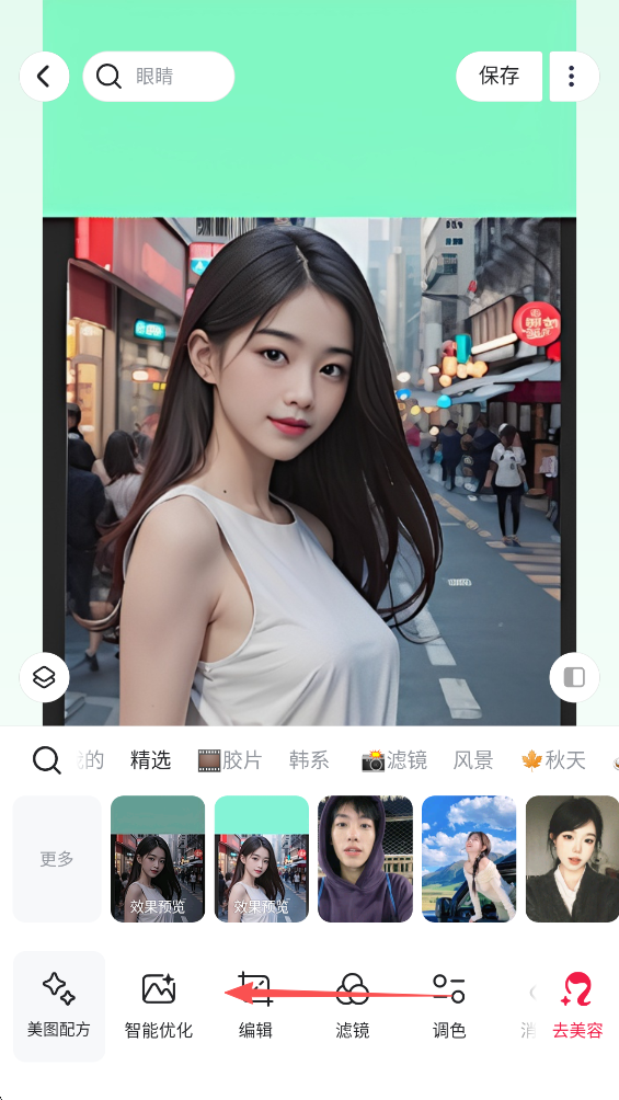 美图秀秀卡通身份证加水印怎么弄