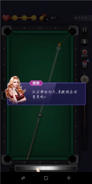 天天台球微信版