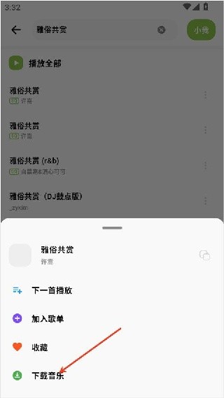 柠檬音乐最新版