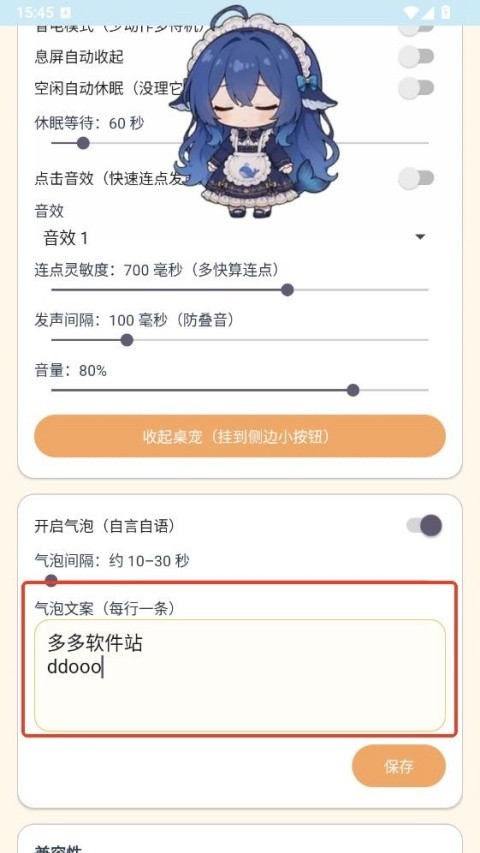 deepseek呆呆鱼桌宠