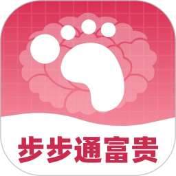 步步通富贵