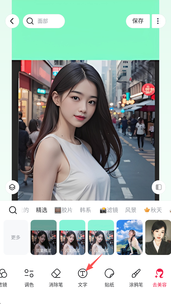 美图秀秀卡通身份证加水印怎么弄