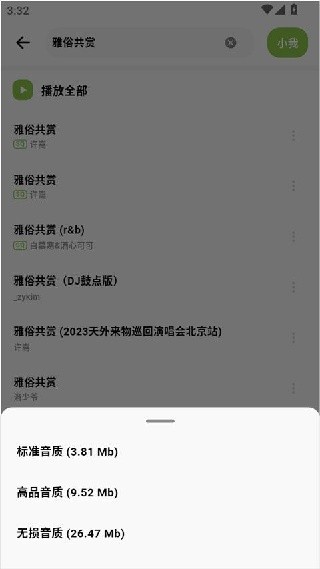 柠檬音乐最新版