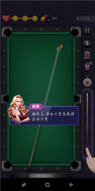 天天台球微信版