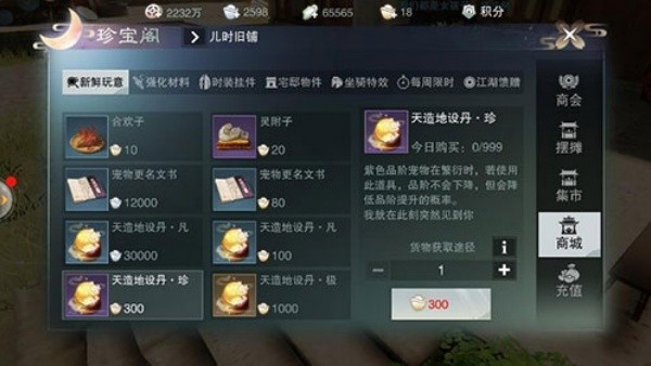 逍遥江湖怀旧版