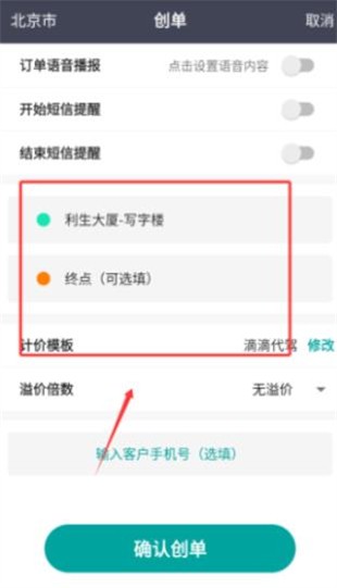 代驾宝司机端