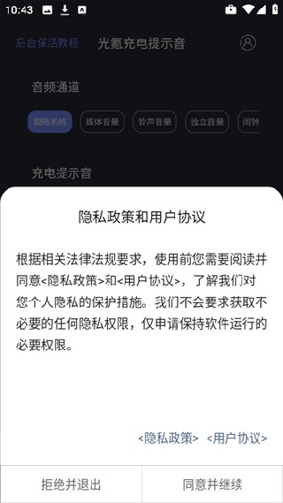 光氪充电提示音