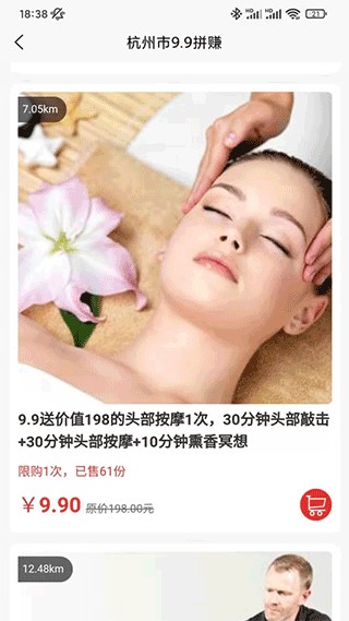 天天团购系统