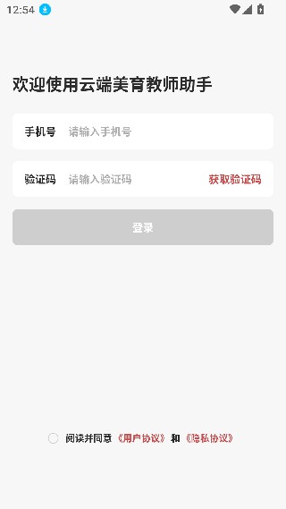 美育云端课堂