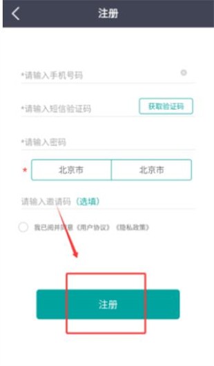 代驾宝司机端