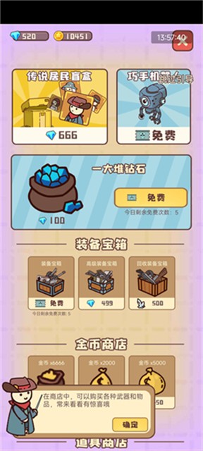 幸存者村庄免广告版