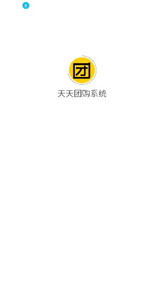 天天团购系统