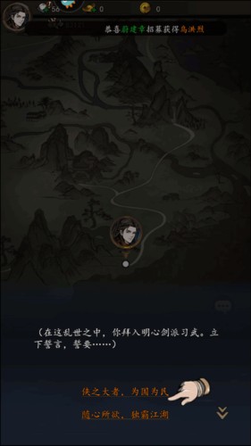 真武江湖