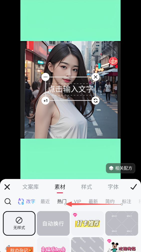 美图秀秀卡通身份证加水印怎么弄
