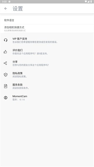 魔漫相机