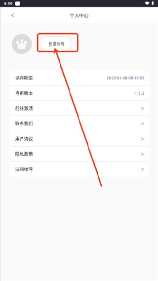 光氪充电提示音