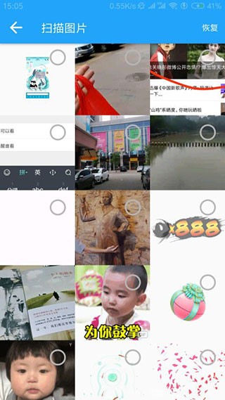 大白照片恢复助手手机版