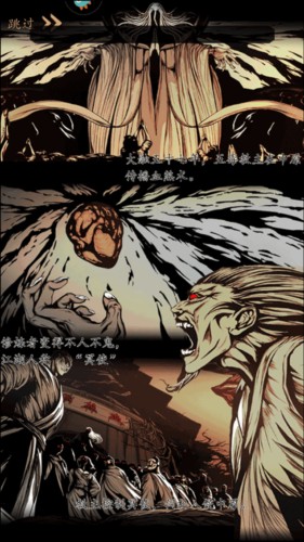 真武江湖