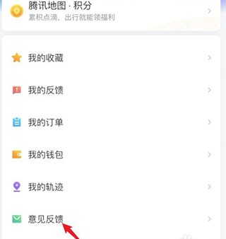 腾讯街景地图最新版