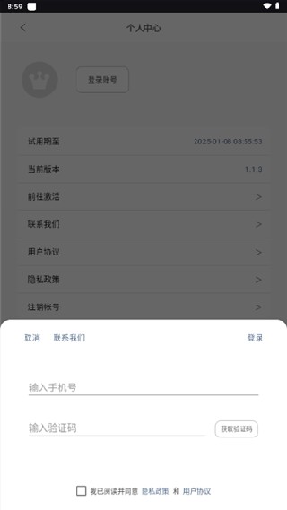 光氪充电提示音