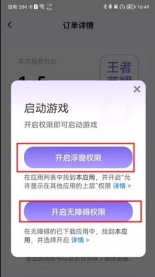 宙斯租号