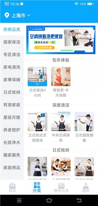 好慷在家老版本