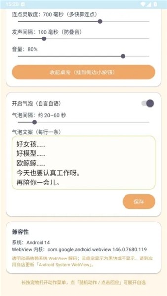 白饭鱼桌宠