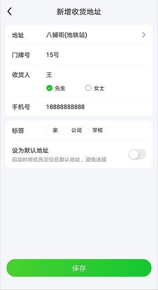 美团买菜安卓版