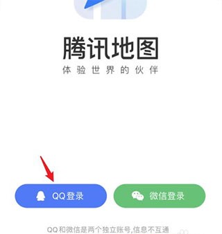 腾讯街景地图最新版