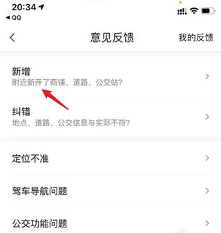 腾讯街景地图最新版