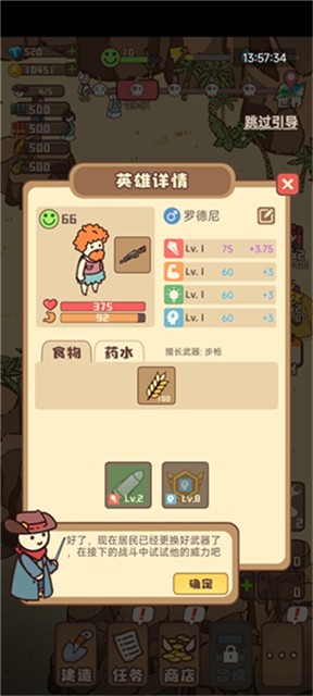 幸存者村庄免广告版